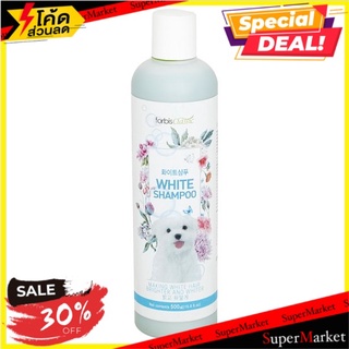 🔥HOT🔥 ฟอร์บิส คลาสสิค ไวท์ แชมพูสำหรับสุนัข 500มล. Forbis Classic White Dog Shampoo 500ml