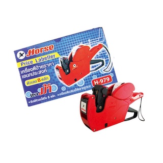 ตราม้า เครื่องตีป้ายราคา 8 หลัก รุ่น H-979101360Horse Price Labeller #H-979 Horse Brand Price Labeller 8 Digits Model H-