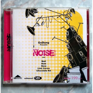 💿 CD PROJECT NOISE : รวม 5 วง หาฟังยาก