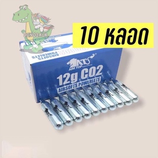 แก๊สหลอด Co2 ( AIM TOP ) จำนวน 10 หลอด ของแท้จาก TAI WAN