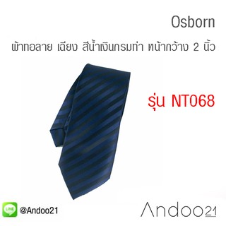 Osborn - เนคไท ผ้าทอลาย เฉียง สีน้ำเงินกรมท่า (NT068)