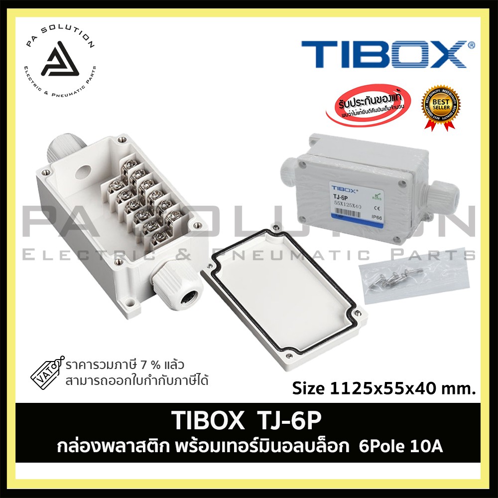 TIBOX TJ-20P-S กล่องพลาสติก พร้อมเทอร์มินอลบล็อก (Plastic Terminal Block Box IP66) 20Pole 10A Size : 223x100x75 mm.