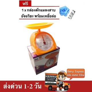 ส่งด่วน 1-2 วัน Kerry Press ตาชั่งขนาดเล็ก กิโลเล็ก 3 กิโล ชั่งเบเกอรี่ ผัก ผลไม้ แถมฟรี กับดักแมลงสาบ