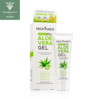 Provamed Aloe vera gel 50 g. ( รุ่นกล่อง )