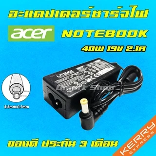 ส่งทันที Acer Adapter Acer Swift Aspire 90w 65W 19v 3.42a หัว 3.0 x 1.1 / 5.5 x 1.7 Adapter Notebook อะแดปเตอร์ โน๊ตบุ๊ค
