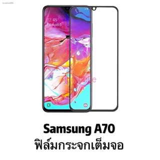 Samsung galaxy A70 ฟิล์มกระจกนิรภัยเต็มจอ Matte Glass 9H 5D กาวเต็ม แบบสูญญากาศ