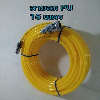 สายลมPU (โพลียูรีเทน)5x8mm. 15เมตร