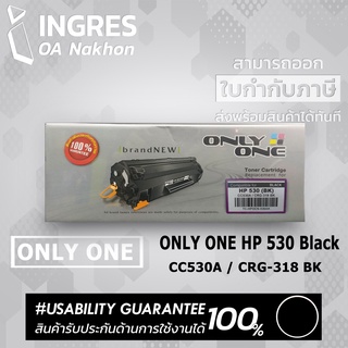 TONER (ตลับผงหมึก) ONLY ONE HP 530 (BK) CC530A / CRG-318 BK (INGRES)