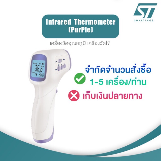 Infrared thermometer 1
