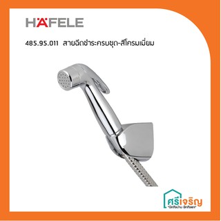 ็HAFELE ชุดสายฉีดชำระ สีโครมเมี่ยม รุ่น 485.95.011 วัสดุก่อสร้าง