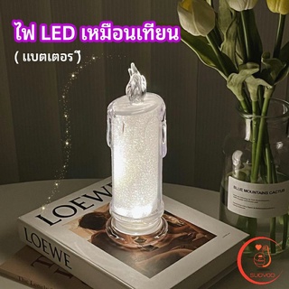 โคมไฟเทียน LED รูปเทียน ไฟกลางคืน  โคมไฟตั้งโต๊ะ LED light