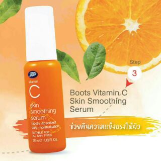 Skin smoothing serum 30 ml. พร้อมส่ง