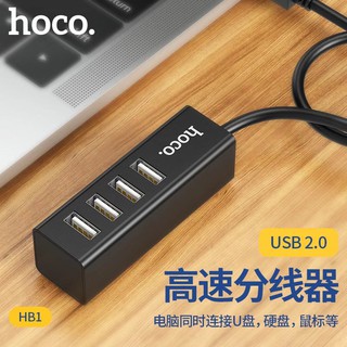 HOCO HB1 USB 2.0 Hub 4 ช่อง ฮับ อุปกรณ์เพิ่มช่องเสียบ USB สำหรับ คอมพิวเตอร์ / โน้ตบุ๊ค / แลปทอป hc5