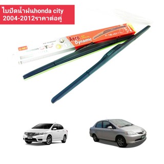 ไบปัดน้ำฝนhonda city2004-2012ราคาต่อคู่ 14/24