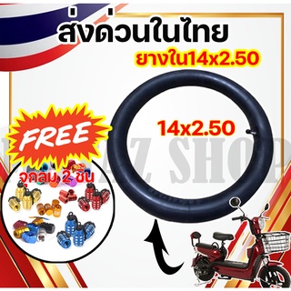 ยางใน14x2.50  ยางใน 14 นิ้ว ยางในสกู๊ตเตอร์จักรยานไฟฟ้า 14 นิ้ว สำหรับจักรยานไฟฟ้า ถูกและดีมีอยู่จริง KNJKF-200