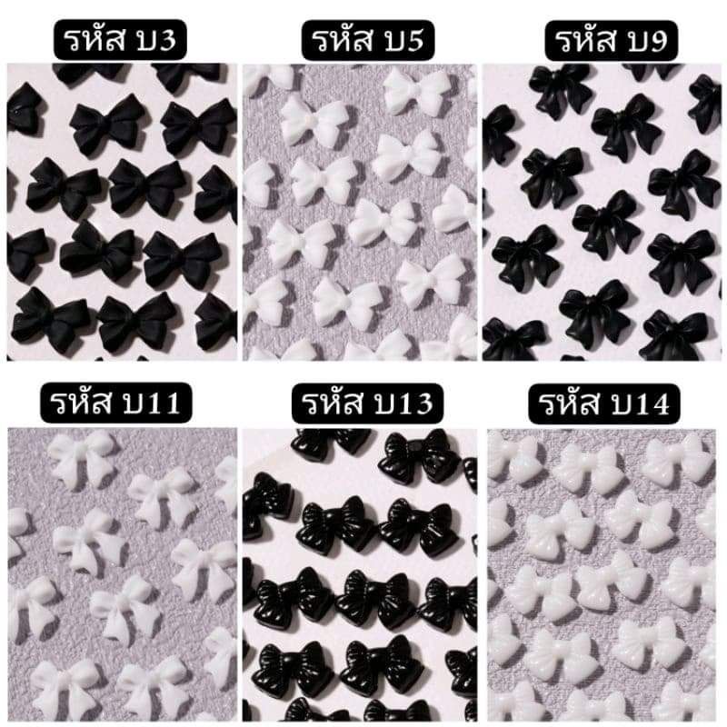 20ชิ้น โบว์ตกแต่งเล็บ โบว์ติดเล็บ