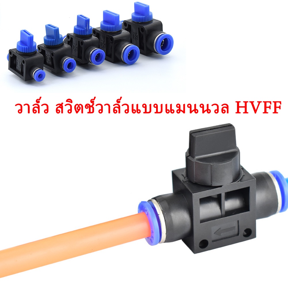 อะไหล่ท่อนิวเมติก 2 ทาง 4-12 มม.