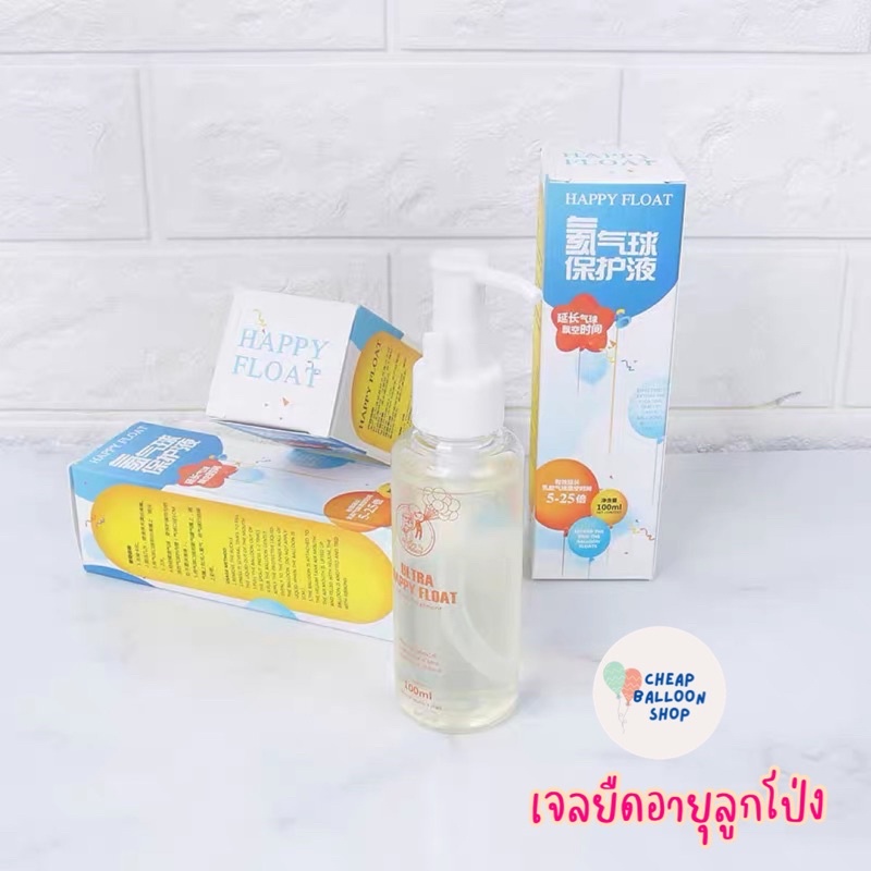 กาว กาวยืดอายุลูกโป่ง เจลให้ลูกโป่งลอยนาน happy float กาวลูกโป่ง