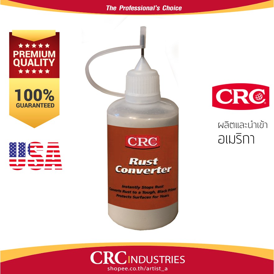 น้ำยาแปลงสภาพสนิม CRC Rust Converter ชนิดแบ่งบรรจุ ขนาด 50 ml.