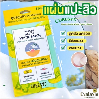 CURESYS Niacin Acvita White Patch 18 Dots แผ่นดูดซับสิว มี Niacinamide ช่วยลดรอยแดงจากสิว กันน้ำ ปกปิดดี แต่งหน้าทับได้