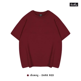 YuenPuen เสื้อยืด Oversize สีเลือดหมู ยืนพื้น ไม่ยืด ไม่ย้วย เสื้อสีพื้น เสื้อโอเวอร์ไซส์