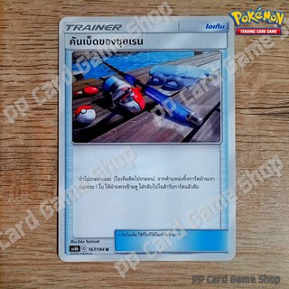 คันเบ็ดของซุยเรน (AS6b C 167/194 U/SD) ไอเท็ม ชุดศึกตำนาน การ์ดโปเกมอน (Pokemon Trading Card Game) ภาษาไทย