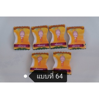 กระดาษห่อเหรียญโปรยทานยุค 4G-แบบที่ 64***ต้องการใส่ชื่อนาค และ วันที่แจ้งในแชทได้เลยนะคะ