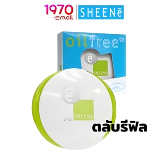 [Clearance] [ตลับรีฟิล] SHEENE OIL FREE SUPER SHEEN CAKE POWDER SPF 15 10g. แป้งพัฟ ควบคุมความมัน เนื้อแป้งบางใส