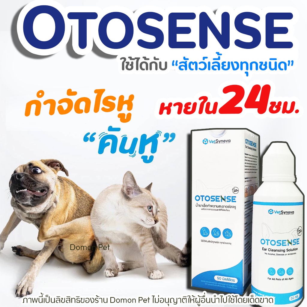 ถูกสุด Otosense น้ำยาเช็ดทำความสะอาดช่องหู กำจัดไรในหู ฆ่าเชื่อแบคทีเรีย รา ยีสต์ ขนาด50มล