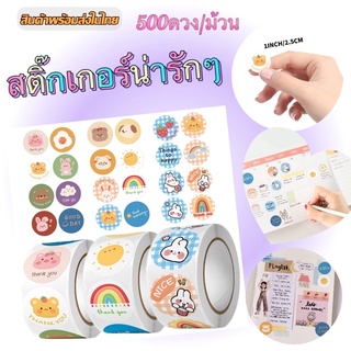 พร้อมส่ง สติ๊กเกอร์ Thank You 500 ชิ้น/ม้วนสําหรับตกแต่ง