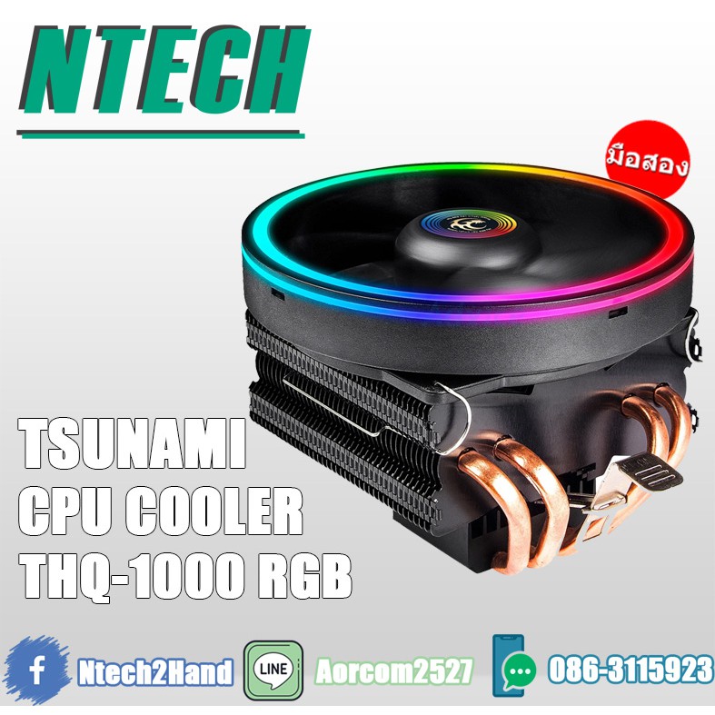 CPU COOLER TSUNAMI THQ-1000 RGB