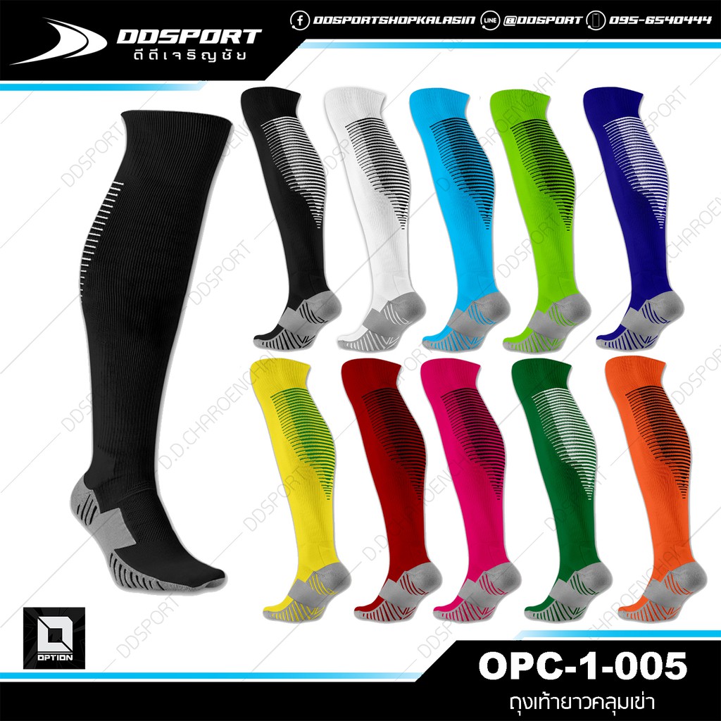 Option ถุงเท้าฟุตบอลเบสิก เด็ก-ผู้ใหญ่