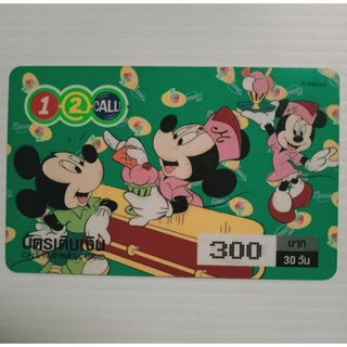 บัตรโทรศัพท์สะสม 1-2 call รูปmikky mouse