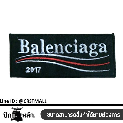 อาร์มรีดปักลาย BALENCIAGA 2017/Size 8*3.5cm #ปักขาวดำแดงพื้นดำ