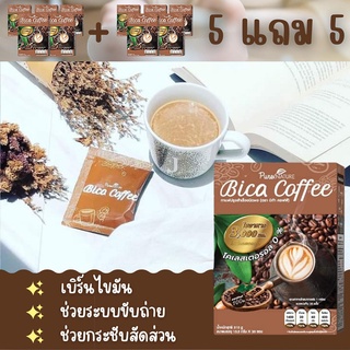 888dot Bicacoffee (5แถม5)bica coffee กาแฟ ลดหิว ผิวสวย ควบคุมน้ำหนัก ผสมคอลลาเจน วิตามินบี เร่งการเผาผลาญ