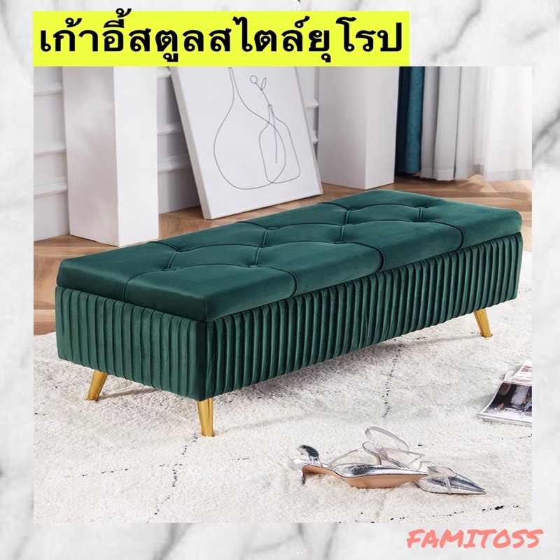 CT094D039 ZEITAKU #เก้าอี้โซฟาสไตล์ยุโรป เก้าอี้โซฟา สตูล สตูลเก็บของ ยาว ปลายเตียง