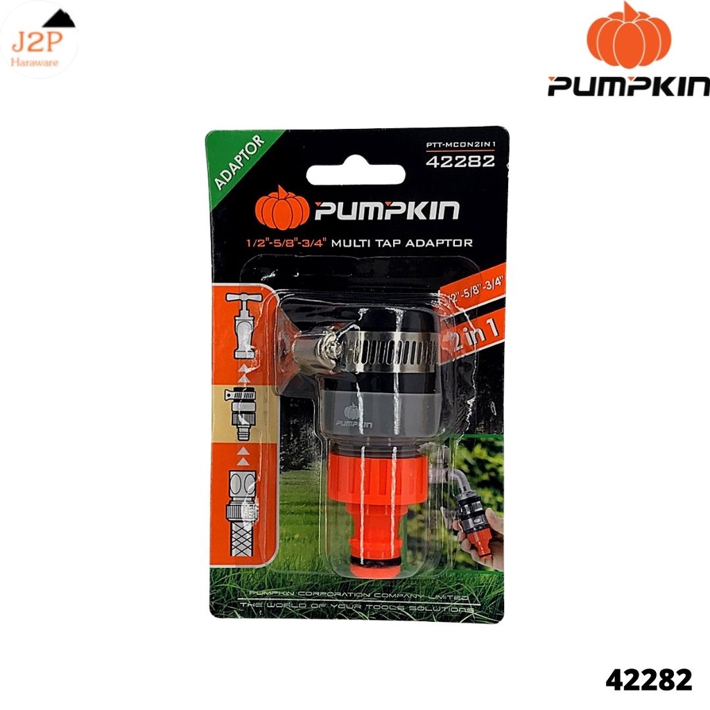 PUMPKIN ข้อต่อสวมก๊อกน้ำตัวผู้ 1/2”-5/8”-3/4” 42282 J2P