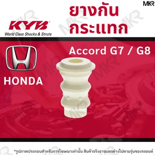 KAYABA ยางกันกระแทกโช้ค หน้า HONDA Accord G7 / G8