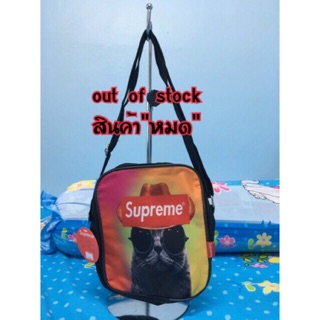 กระเป๋าสะพายข้าง supreme