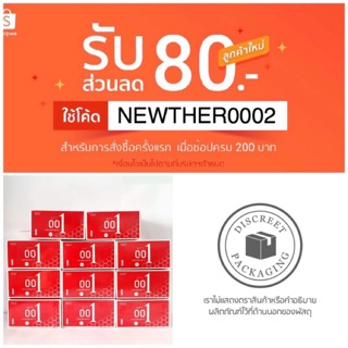 ♥️ถุงยางอนามัยบางเฉียบ0.01มิล♥️10ชิ้นสุดคุ้ม♥️(ยี่ห้อJuncai)