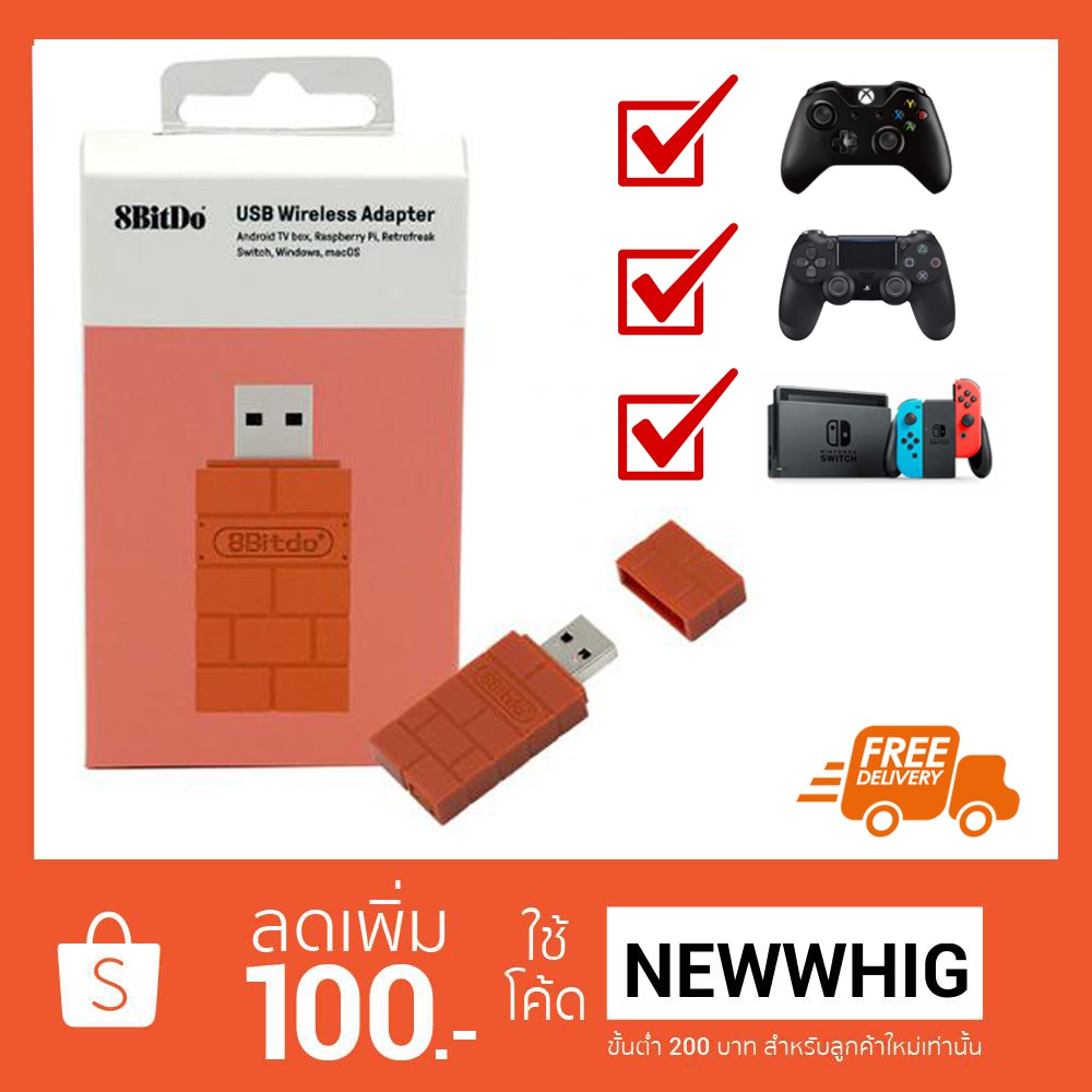 switch usb controller