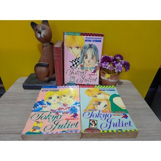 Tokyo Juliet เล่ม 1-3 (ขายแยกเล่ม)