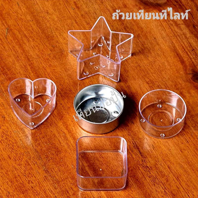 ถ้วยใส่เทียนทีไลท์ หลายรูปแบบบรรจุ 100ชิ้น- สำหรับลูกค้าที่ต้องการจำนวนมากใน