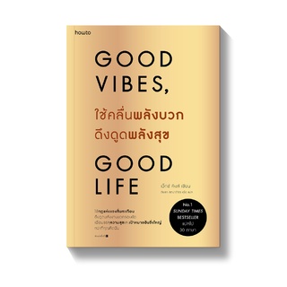 ใช้คลื่นพลังบวกดึงดูดพลังสูข Good Viibes, Good Life /  เว็กซ์ คิงส์ APB