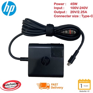 (ส่งฟรี ประกัน 1 ปี) HP Adapter for HP Spectre 13 Elite x2 ของแท้ 20V/2.25A 45W หัวขนาด Type C square  อะแดปเตอร์(HP013)