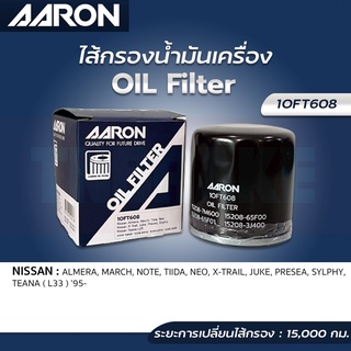 AARON กรองน้ำมันเครื่อง WL7200 WL10466A บิ๊กไบท์ Forza 300 3…