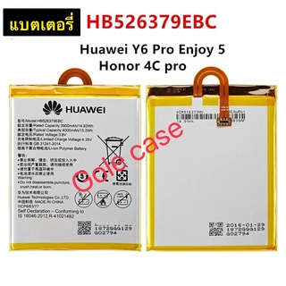 แบตเตอรี่ แท้ Huawei Y6 PRO / Enjoy 5 / Honor 4C Pro / TiT-AL00 TiT-CL10 HB526379EBC 4000mAh