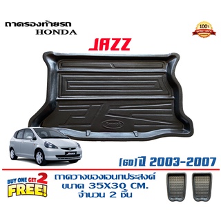 ถาดท้ายรถ ยกขอบ ตรงรุ่น Honda Jazz 2003-2007 (GD)  (ขนส่ง 1-3วันถึง) ถาดท้ายรถยนต์ ถาดสำภาระ