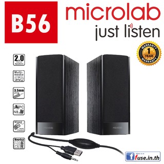 ลำโพง Microlab Speaker 2.0 B56