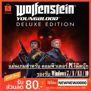 แผ่นเกมคอม Wolfenstein Youngblood : Deluxe Edition